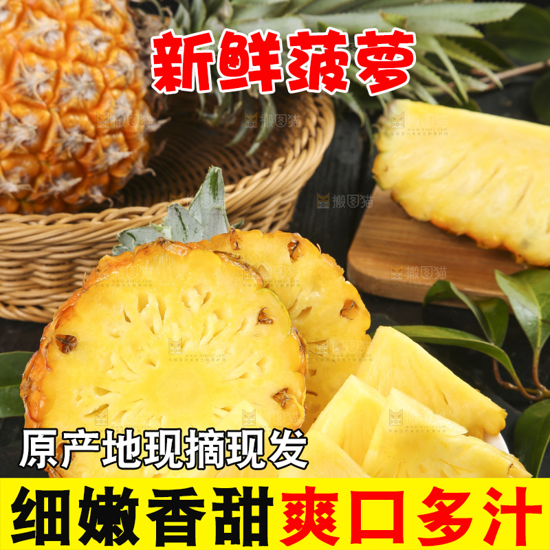 黑石板上放着一盘切开的徐闻菠萝