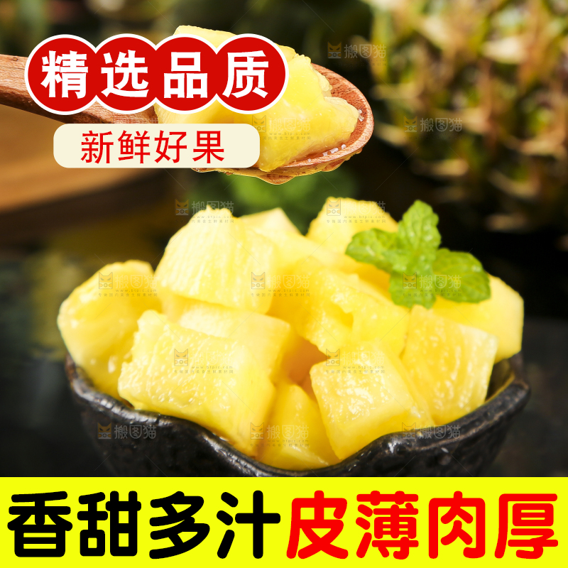 碟子里的凤梨果肉