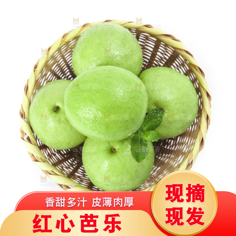 篮子里装着芭乐