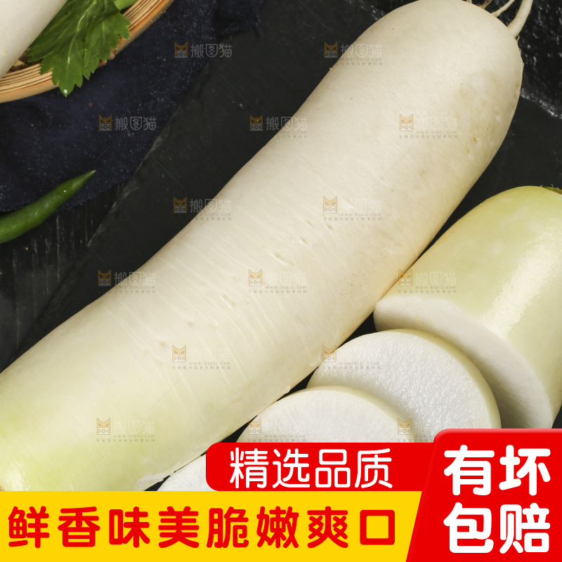 黑底上放着新鲜萝卜