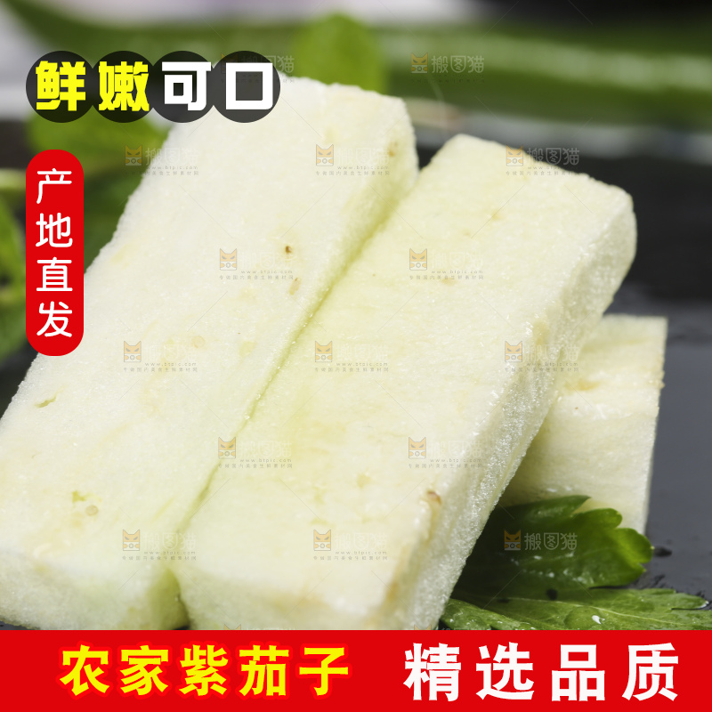 黑底上的紫茄子