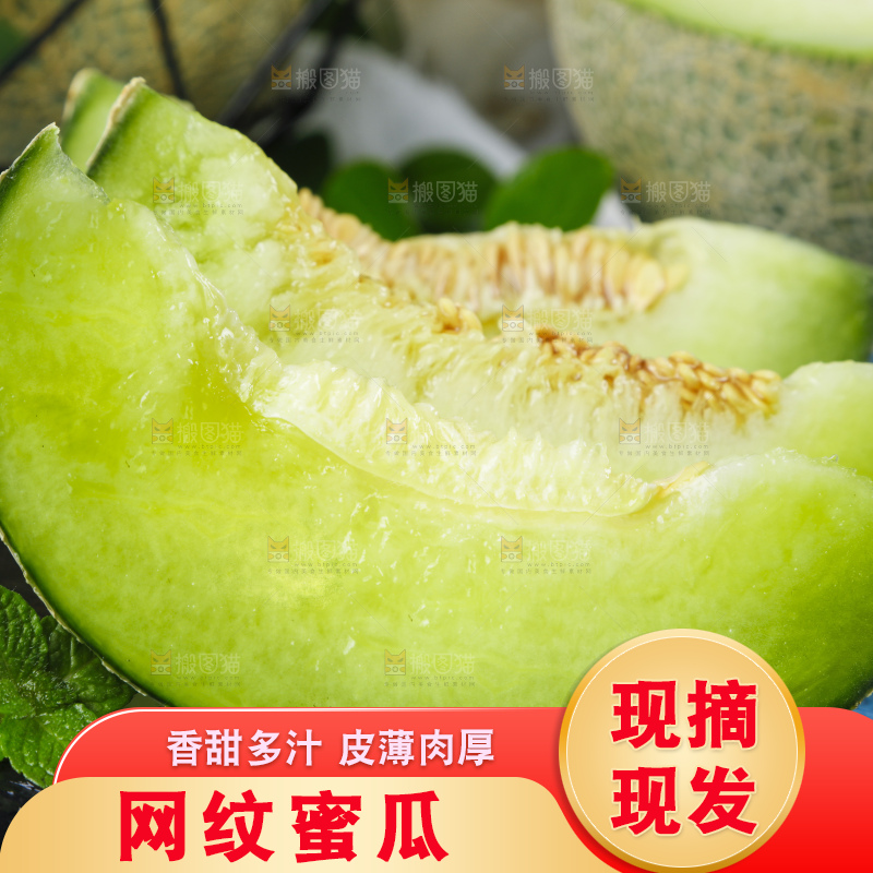 石板上放着切开的网纹蜜瓜