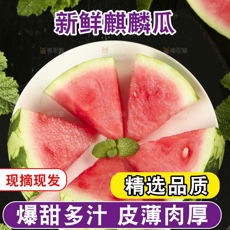 深底上放着切开的红肉西瓜