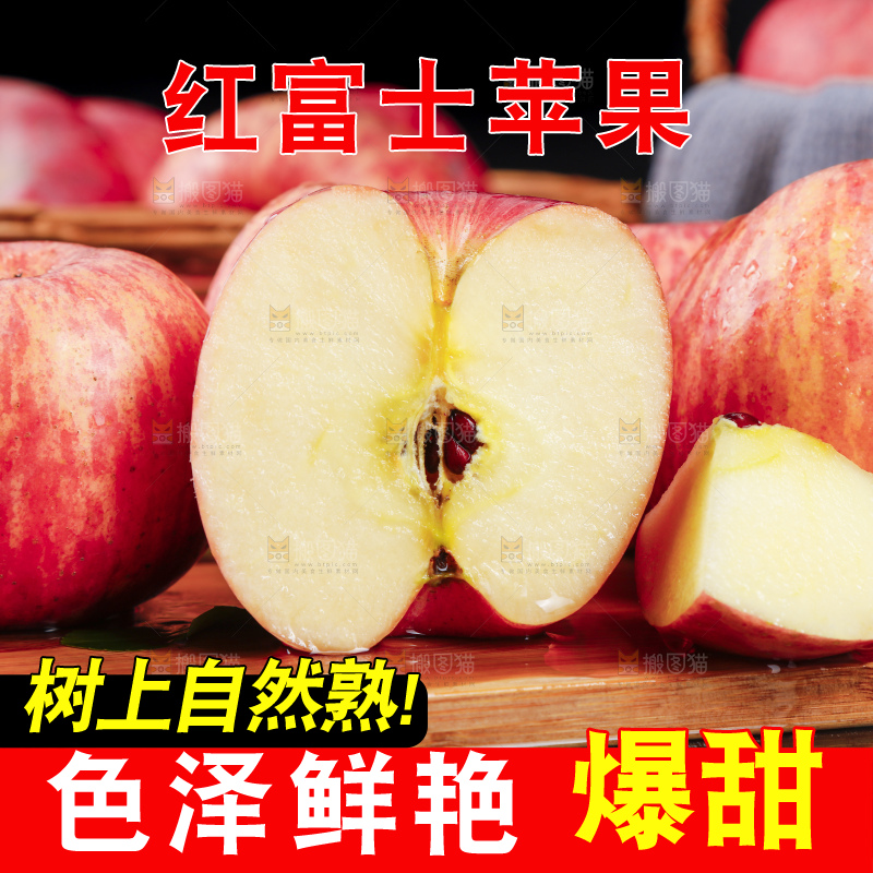 黑底上的陕西洛川红富士苹果