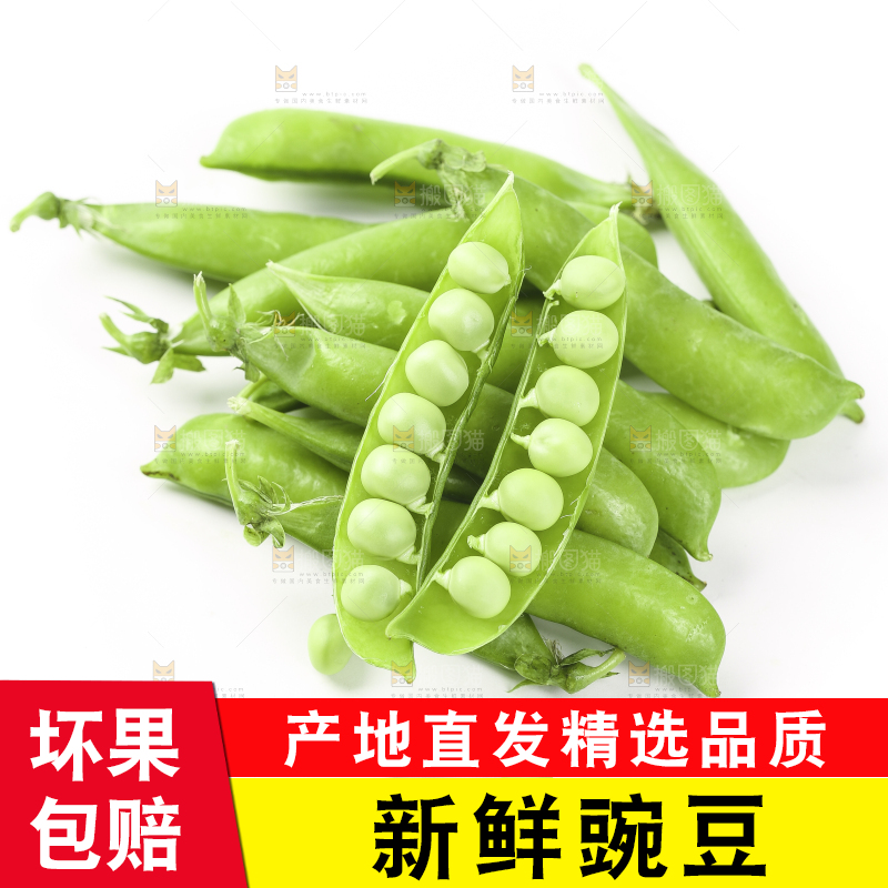 白底上放着豌豆