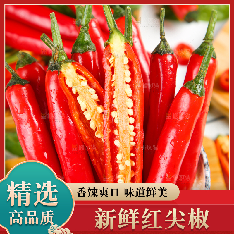 木底上放着红尖椒