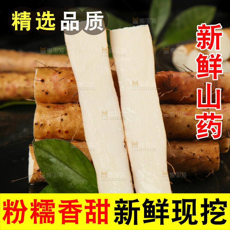 黑底上摆放着白山药