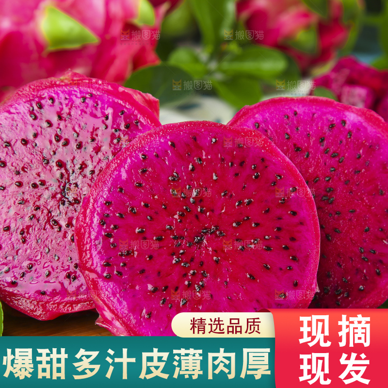 木板上放着切开的红肉火龙果