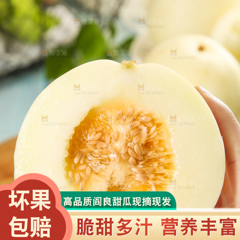 手里拿着切开陕西阎良甜瓜