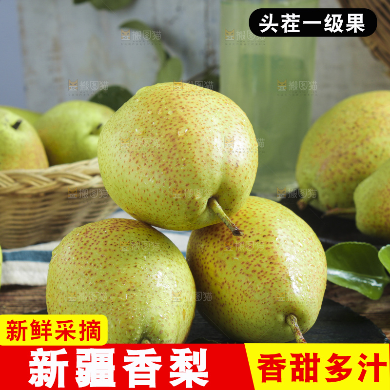 黑石板上放着新鲜小香梨