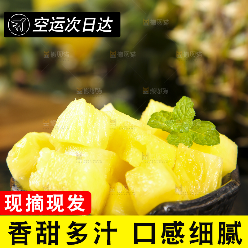 碟子里的凤梨果肉