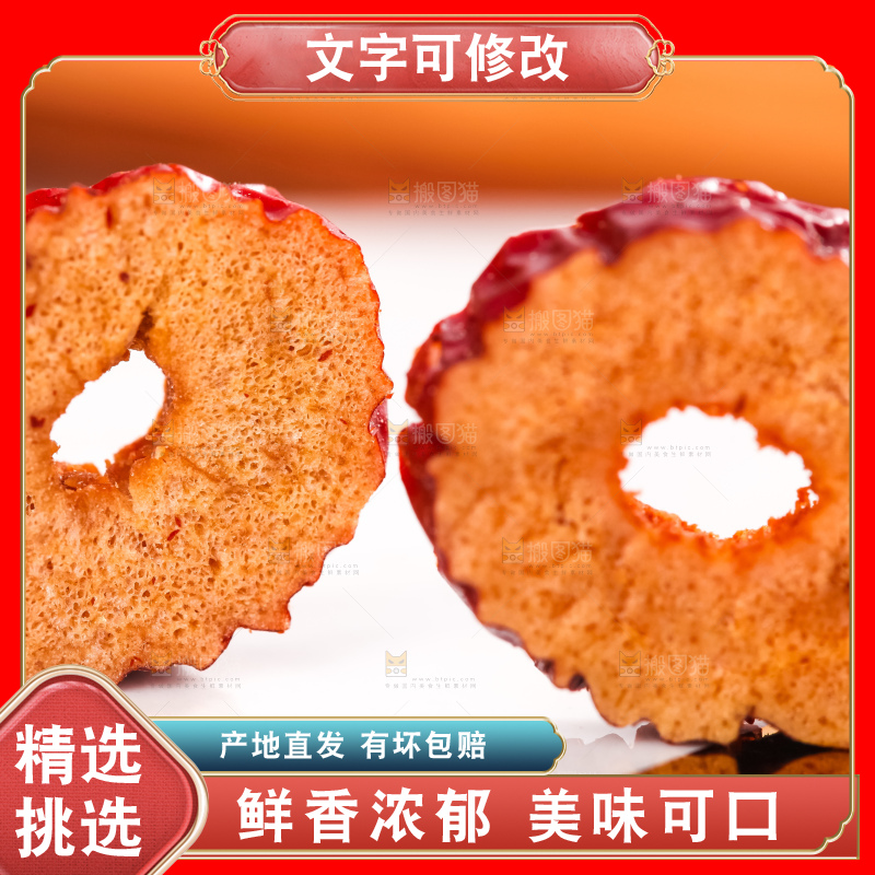 碟子上放着新疆红枣片