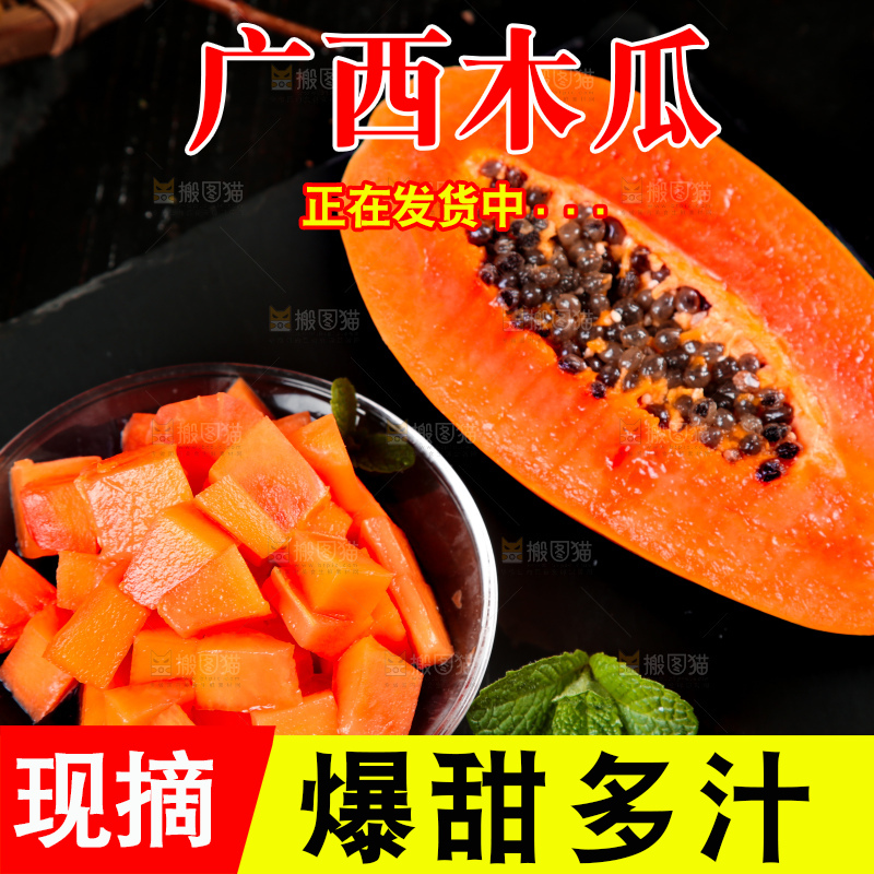 深底上放着一盘红心木瓜果肉