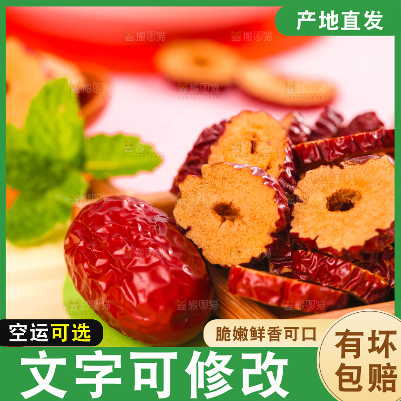 竹垫上放着新疆红枣片