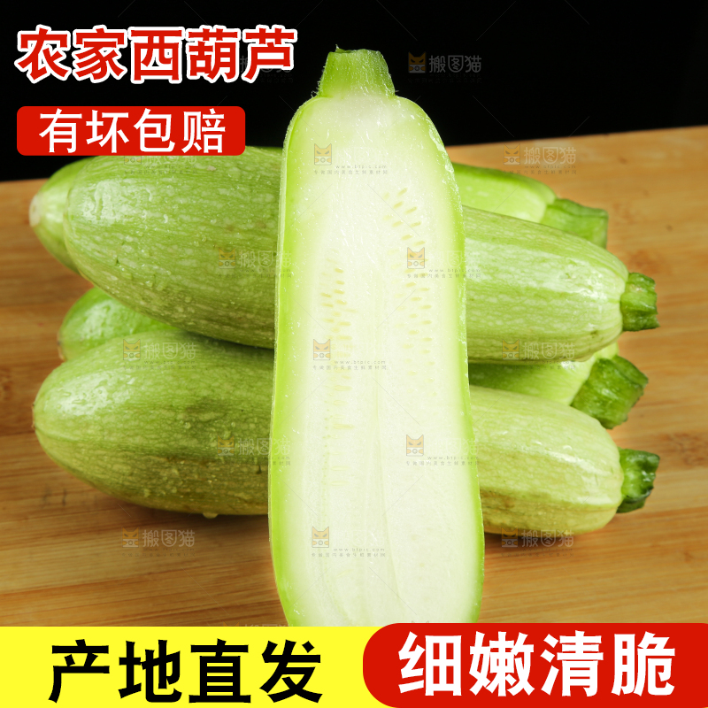 木底上放着新鲜西葫芦