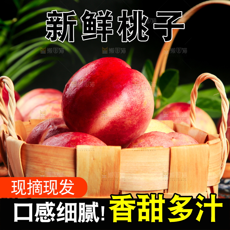 木底上放着新鲜进口油桃
