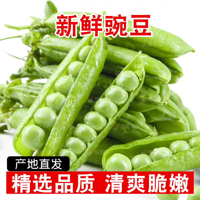 白底上堆放着豌豆