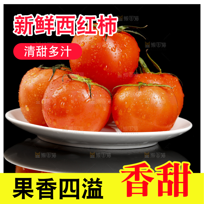 黑底上摆放着西红柿
