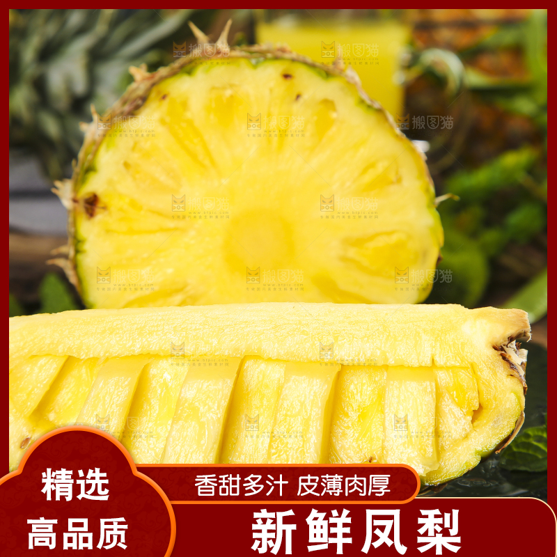 黑石板上放着金钻凤梨切块