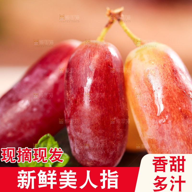 黑石板上放着美人指葡萄