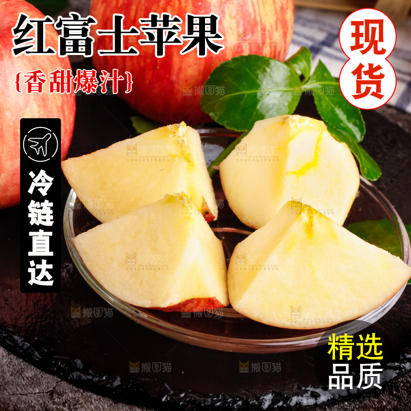 黑底上放着一盘切开的烟台红富士苹果