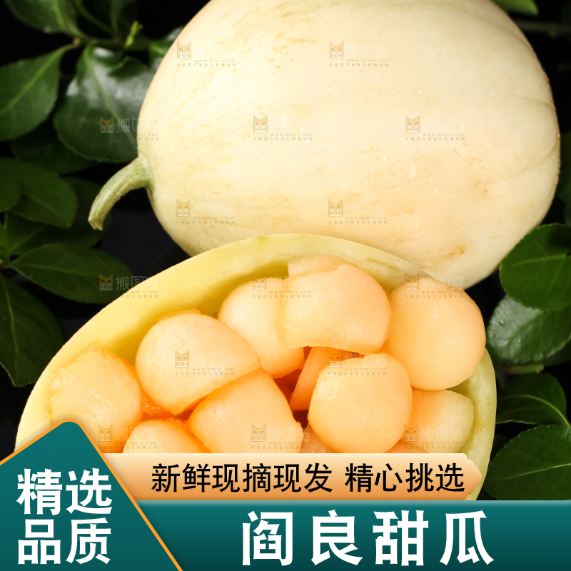 黑底上放着阎良甜瓜果肉