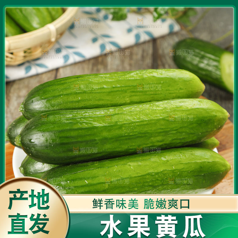 木底上放着一盘新鲜小青瓜