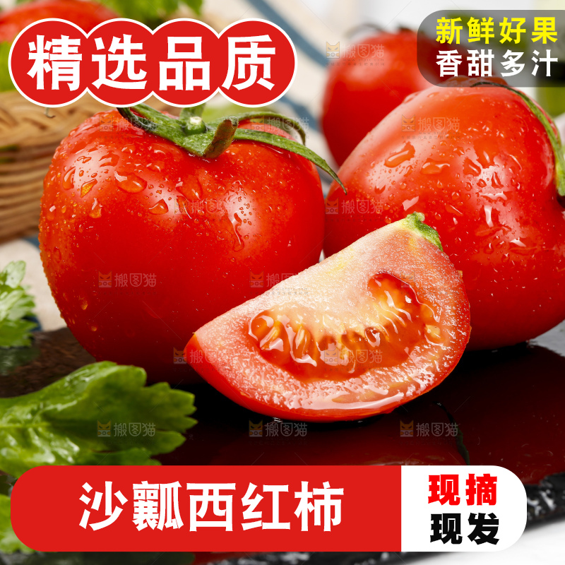 黑石板上的放着番茄