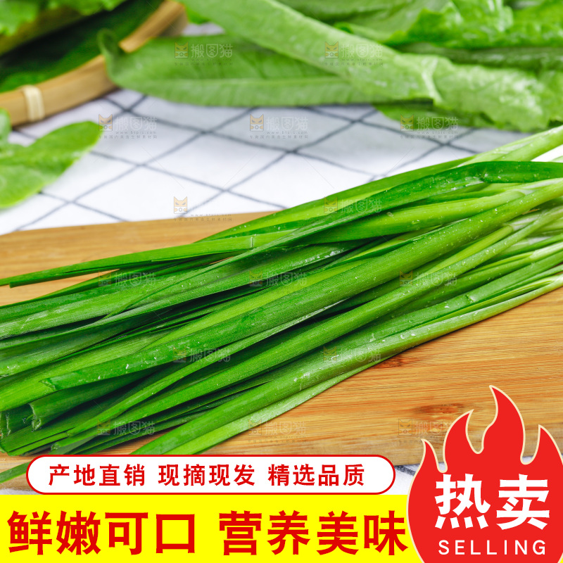 木底上放着新鲜韭菜