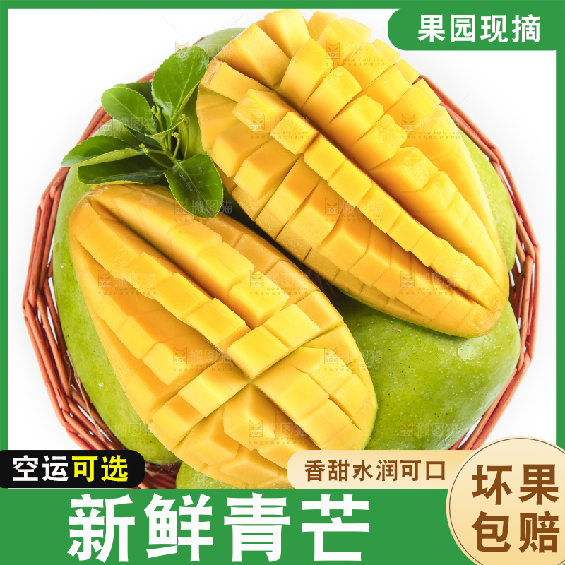 白底上放着一筐切开的越南大青芒
