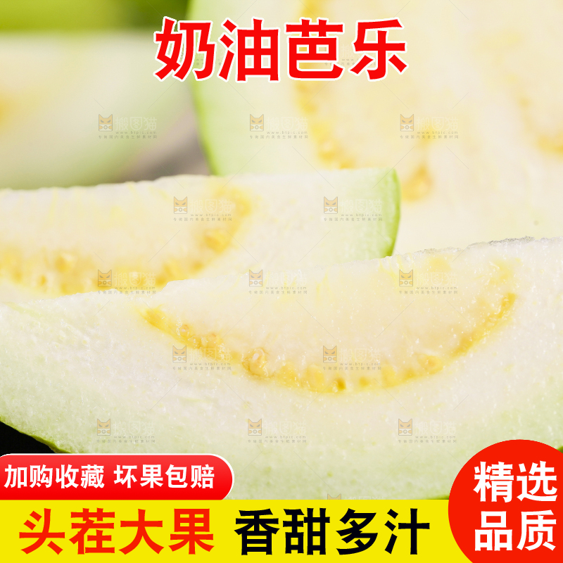 竹底上放着白心芭乐