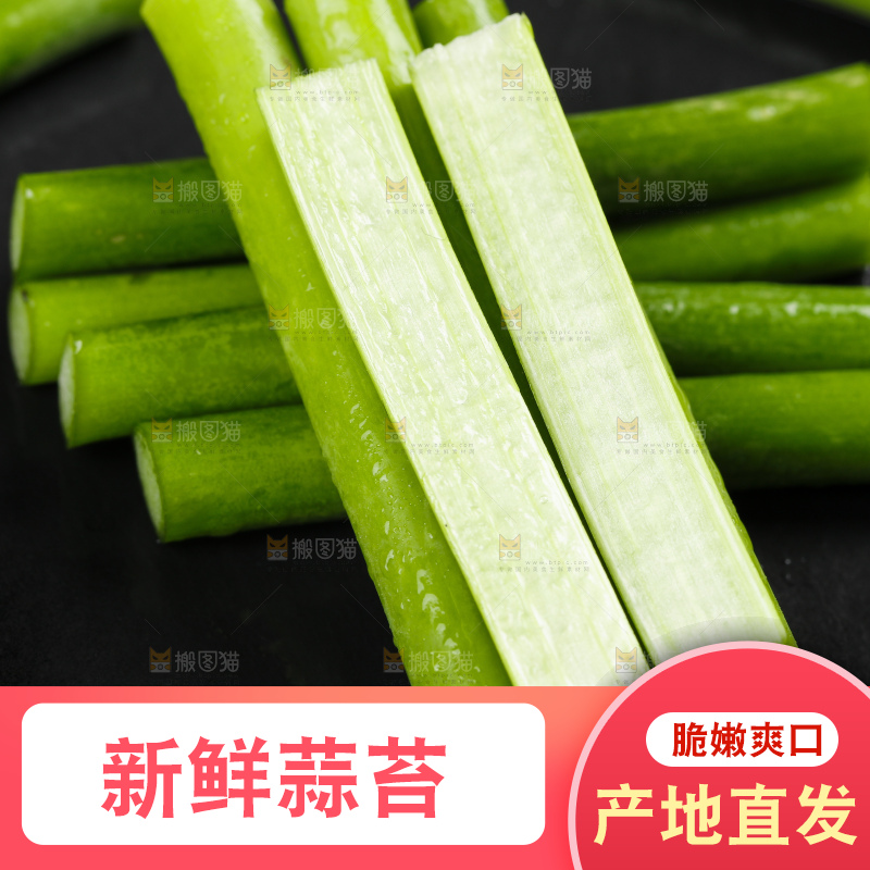 深底上的鲜蒜苔