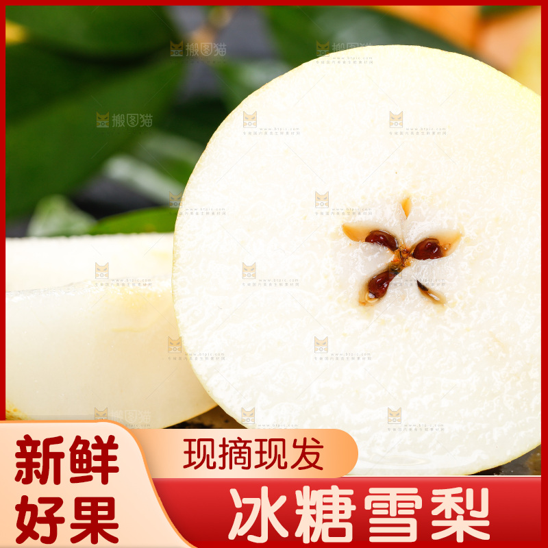 深底上放着梨黄花梨