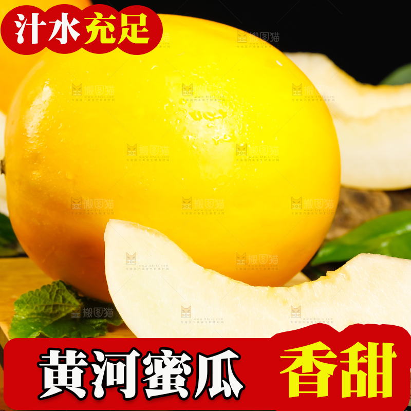 木板上放着阎良黄河蜜瓜