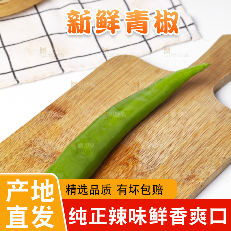 木底上放着新鲜辣椒