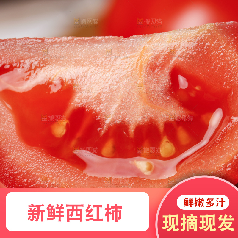 手拿切开的新鲜西红柿