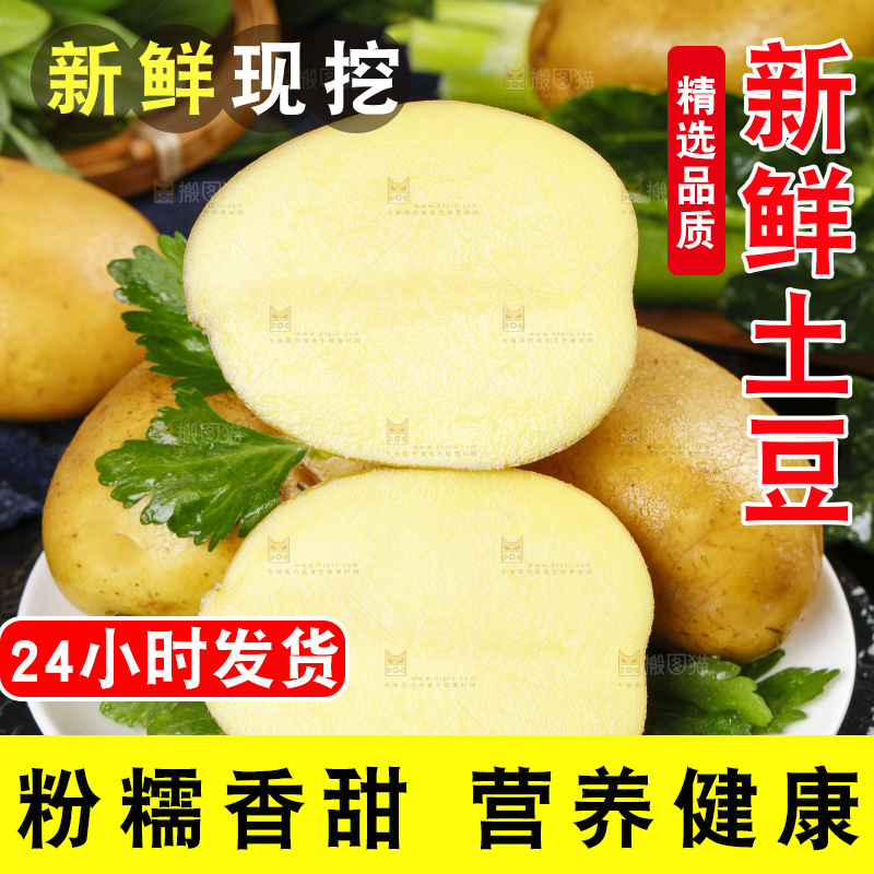 碟子里装着土豆