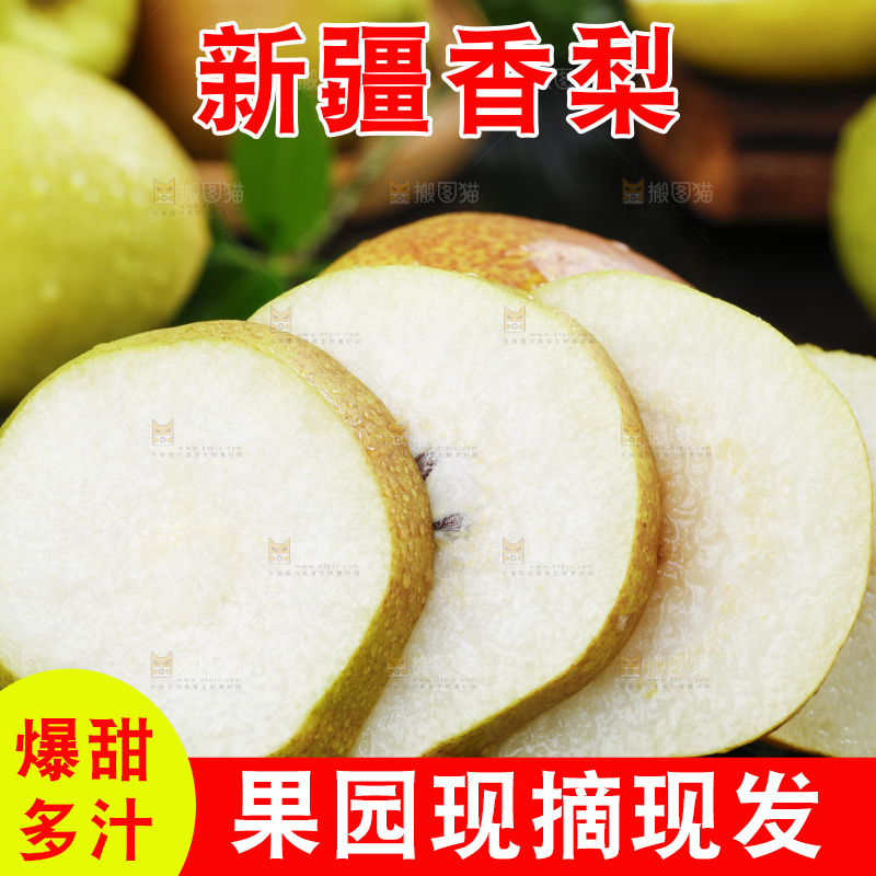 石板上放着切开的库尔勒香梨