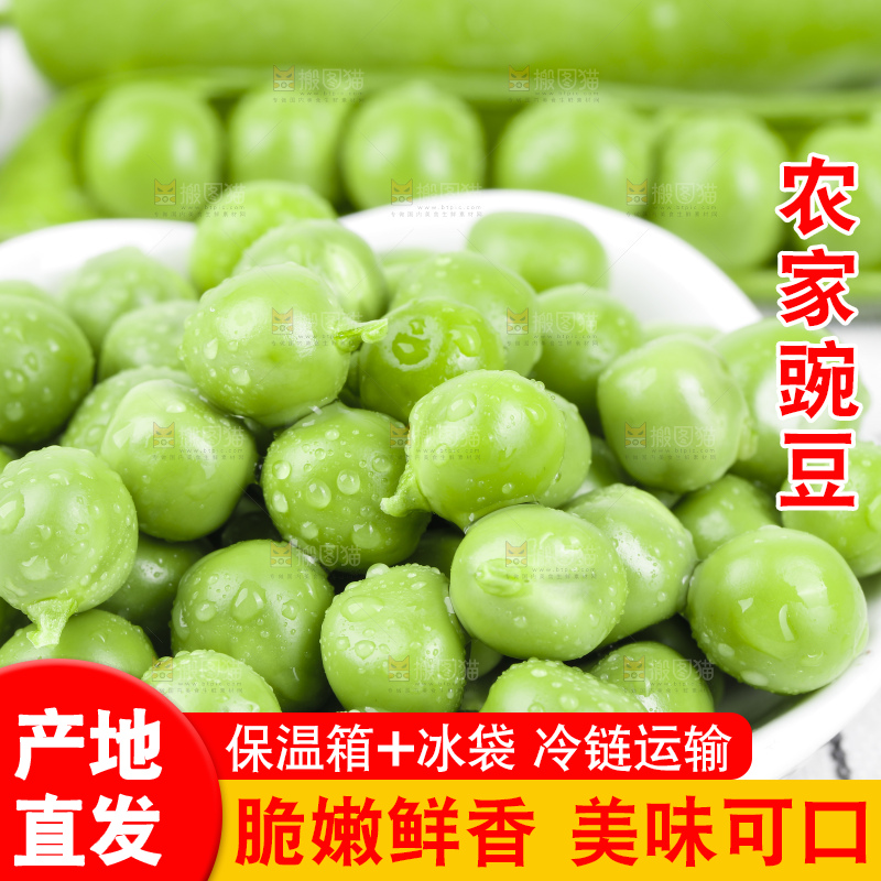 碟子里装着青豌豆