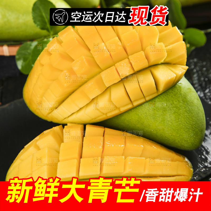 黑底上放着切开的越南大青芒
