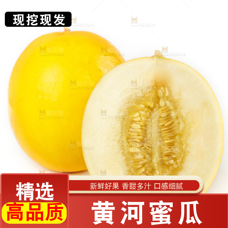 白底上放着切开的黄金冰糖蜜瓜