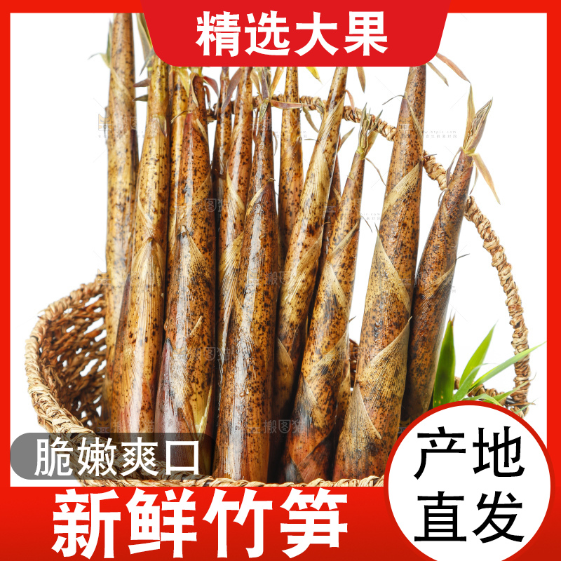 竹篮上放着切开的竹笋