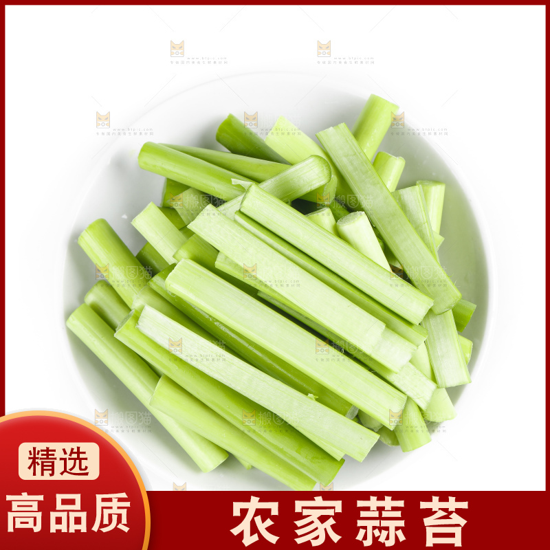 白底上摆放着嫩蒜苔