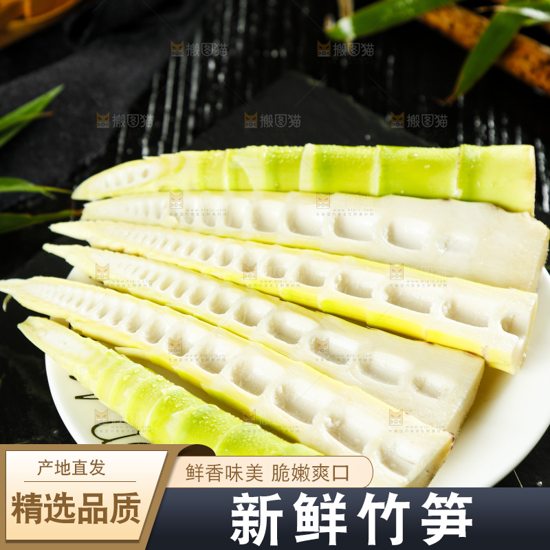 盘子里放着剥皮切开的竹笋