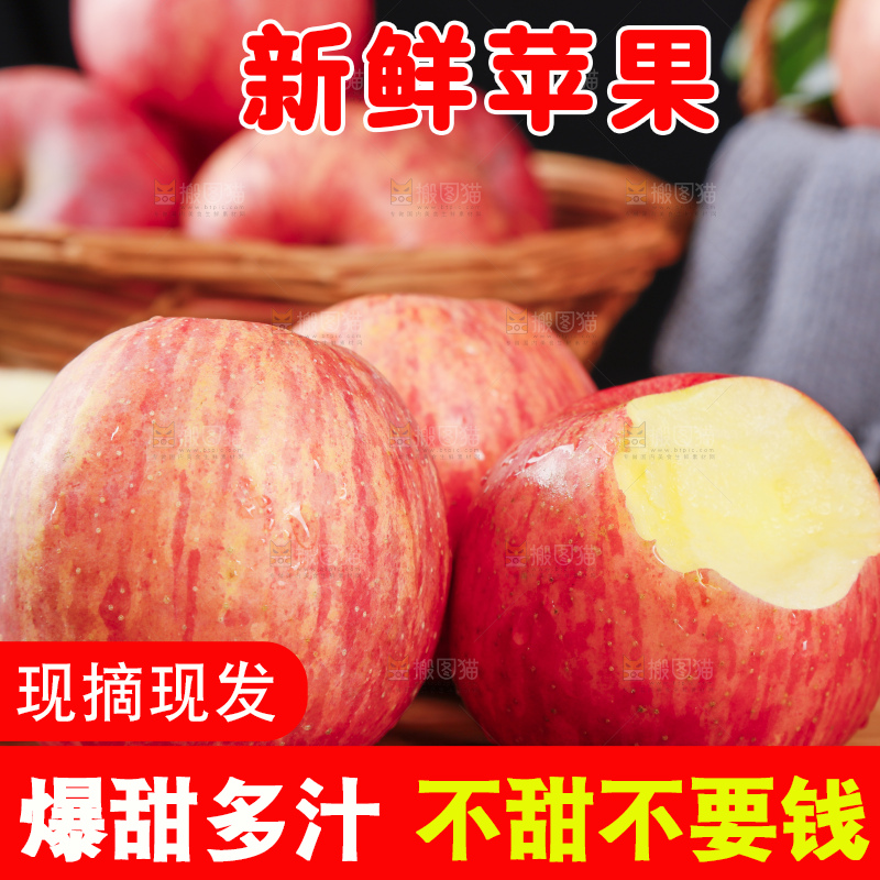 木板上放着陕西红富士苹果