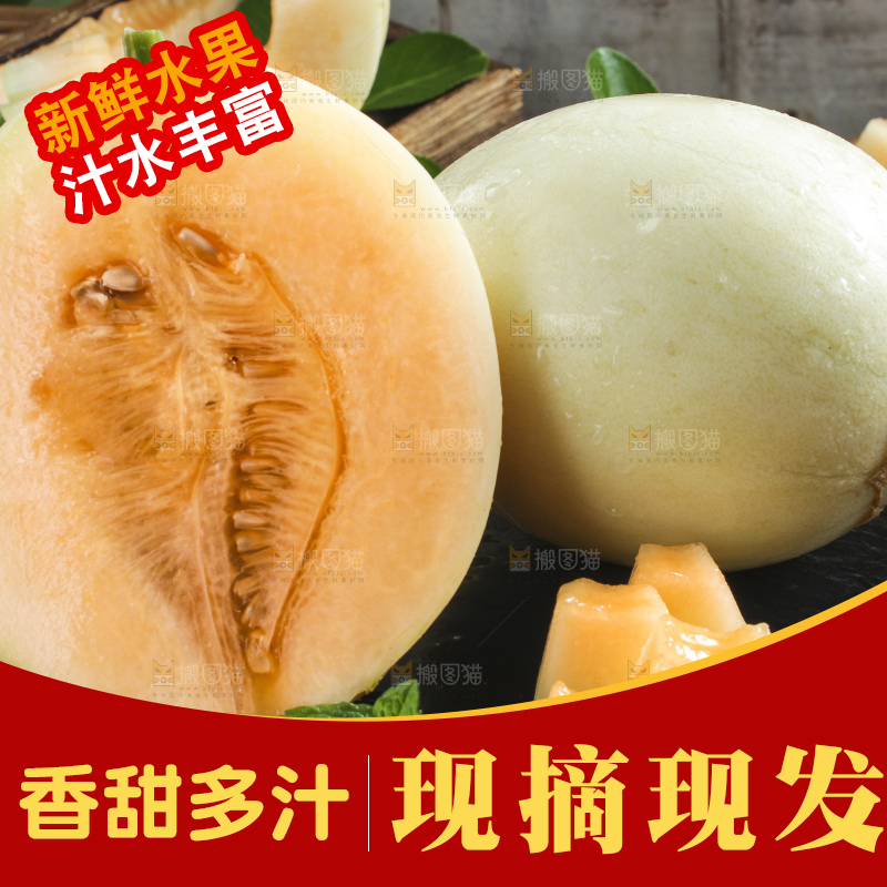 黑石板上放着台州东方蜜一号甜瓜