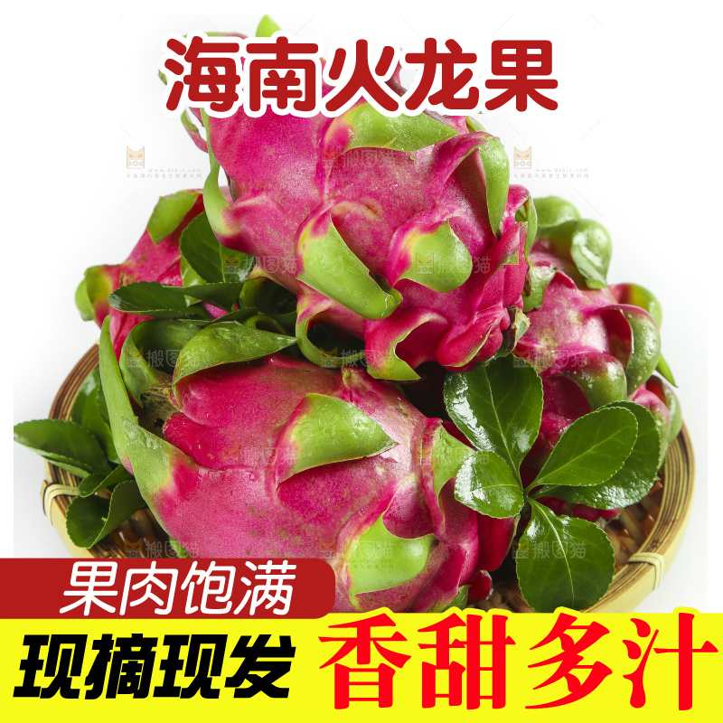 白底上放着一筐红火龙果