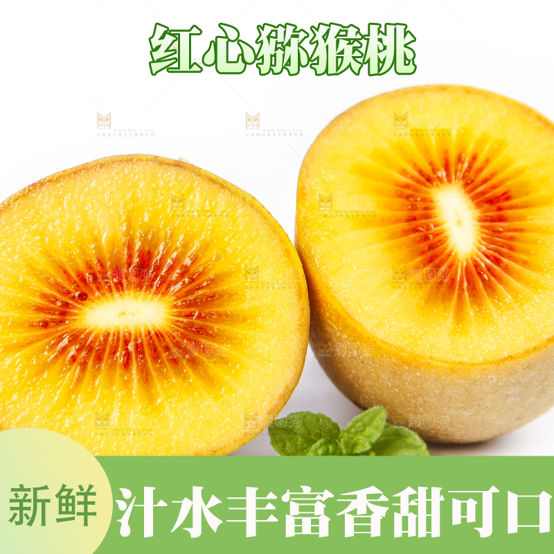白底上切开的红心奇异果