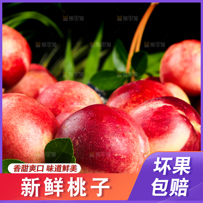 黑底上放着一筐智利进口油桃