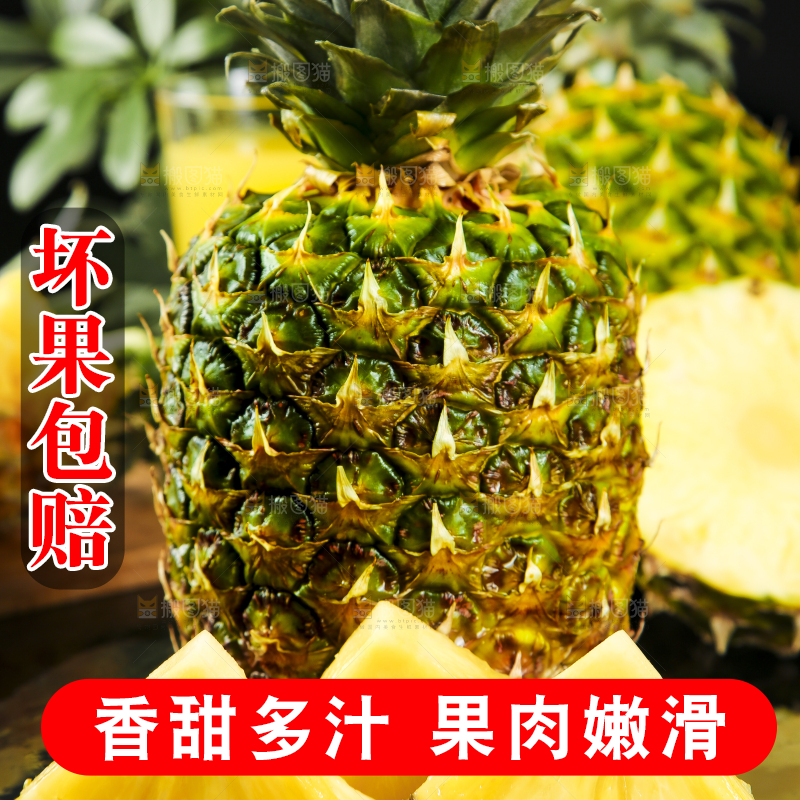 黑石板上放着海南金钻凤梨